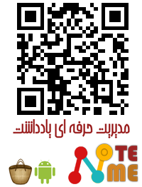 Note Me
